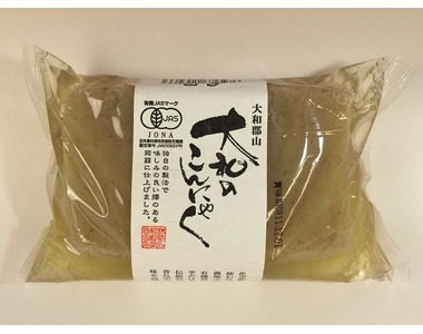 有機ＪＡＳ認定　大和の生芋こんにゃく　400g